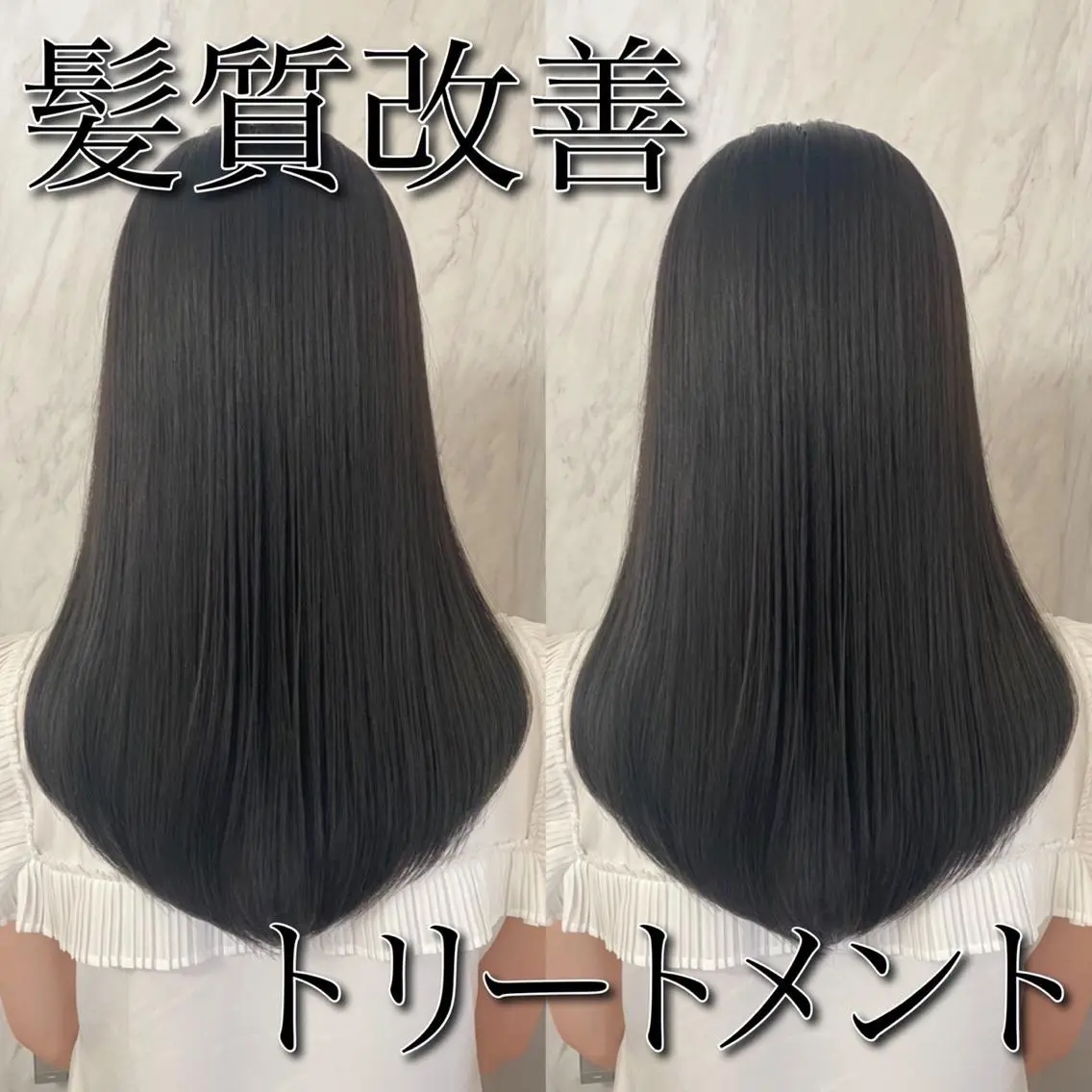 コスメ縮毛矯正+髪質改善5stepミストトリートメント💎の写真