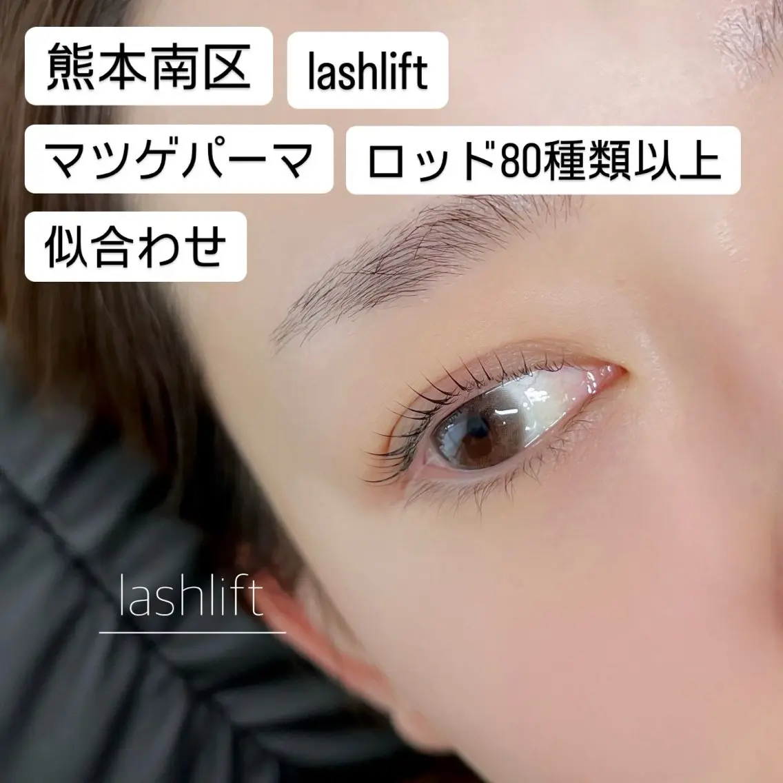 マツエク・マツパ Liberte CHIAKIのマツエク・マツパデザイン