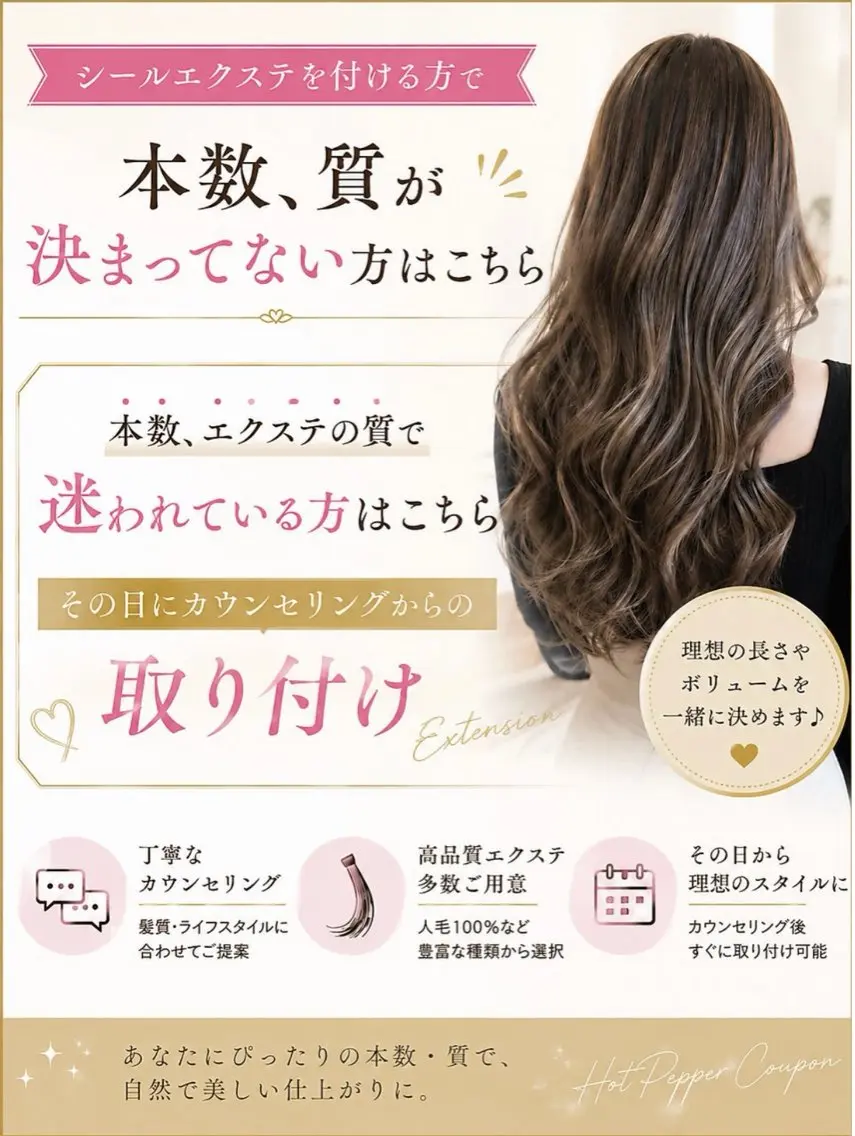 シールエクステを付けたい方で質や本数が決まっていない方はこちらを選択!ご来店後orメッセージでデザインが決めれます⭕️の写真