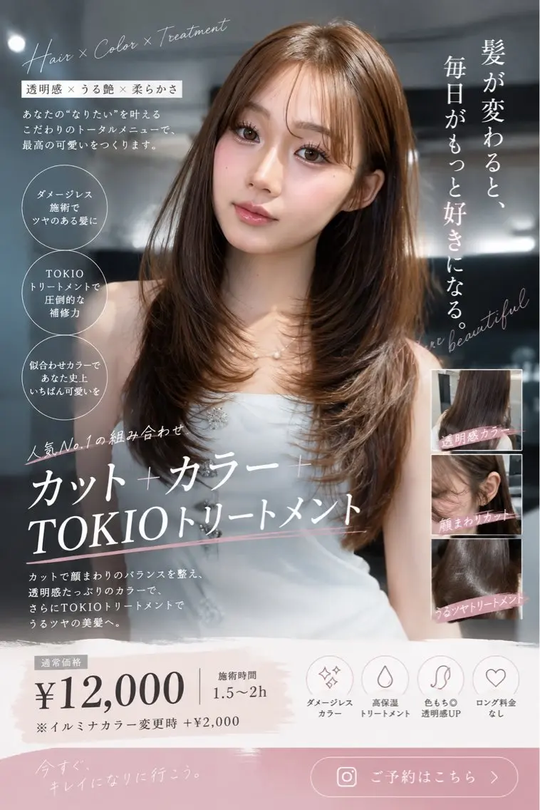 ロング カラー ヘアアレンジ 透明感カラー 顔まわりレイヤー 韓国風ヘア レイヤーカット 小顔カット カット ヘアカラー トリートメント ヘッドスパ ヘアセット ✨綺麗が続くカット ✨/星野六三四のヘアスタイル