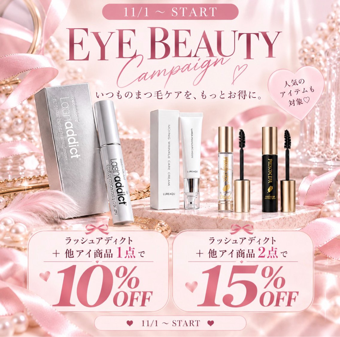eye list 岩佐のマツエク・マツパデザイン