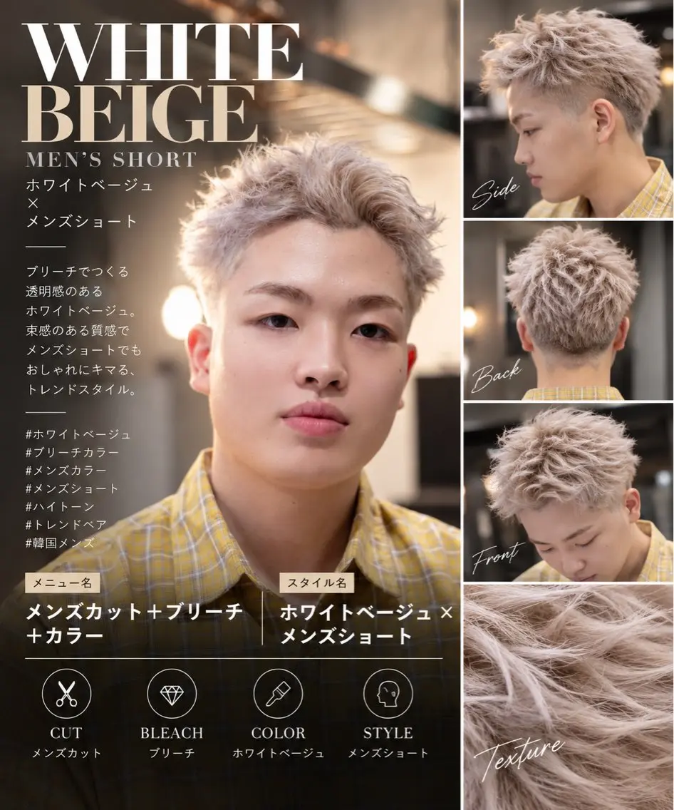ショート カット ヘアカラー トリートメント ヘアセット 🙀とーまぴ🌟渋谷 ハイトーンカラー🩵のヘアスタイル