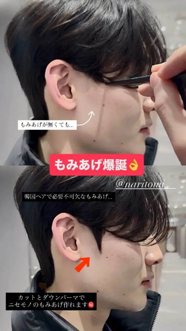 ショート パーマ メンズ カット パーマ 縮毛矯正 トリートメント ヘアセット メンズ/남자머리✂️ ダウンパーマ/成富のヘアスタイル