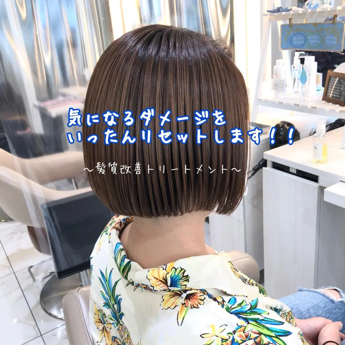 ショート 髪質改善 トリートメント 安井　昴 💫ブリーチ縮毛矯正のヘアスタイル