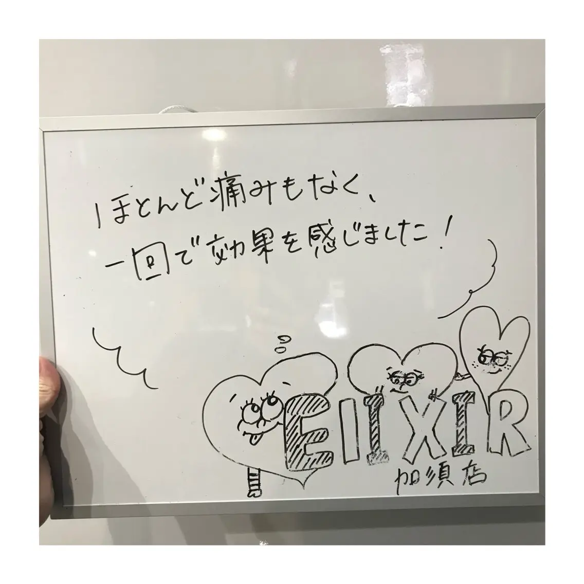 脱毛専門サロン Elixir　加須店のエステ・リラクイメージ