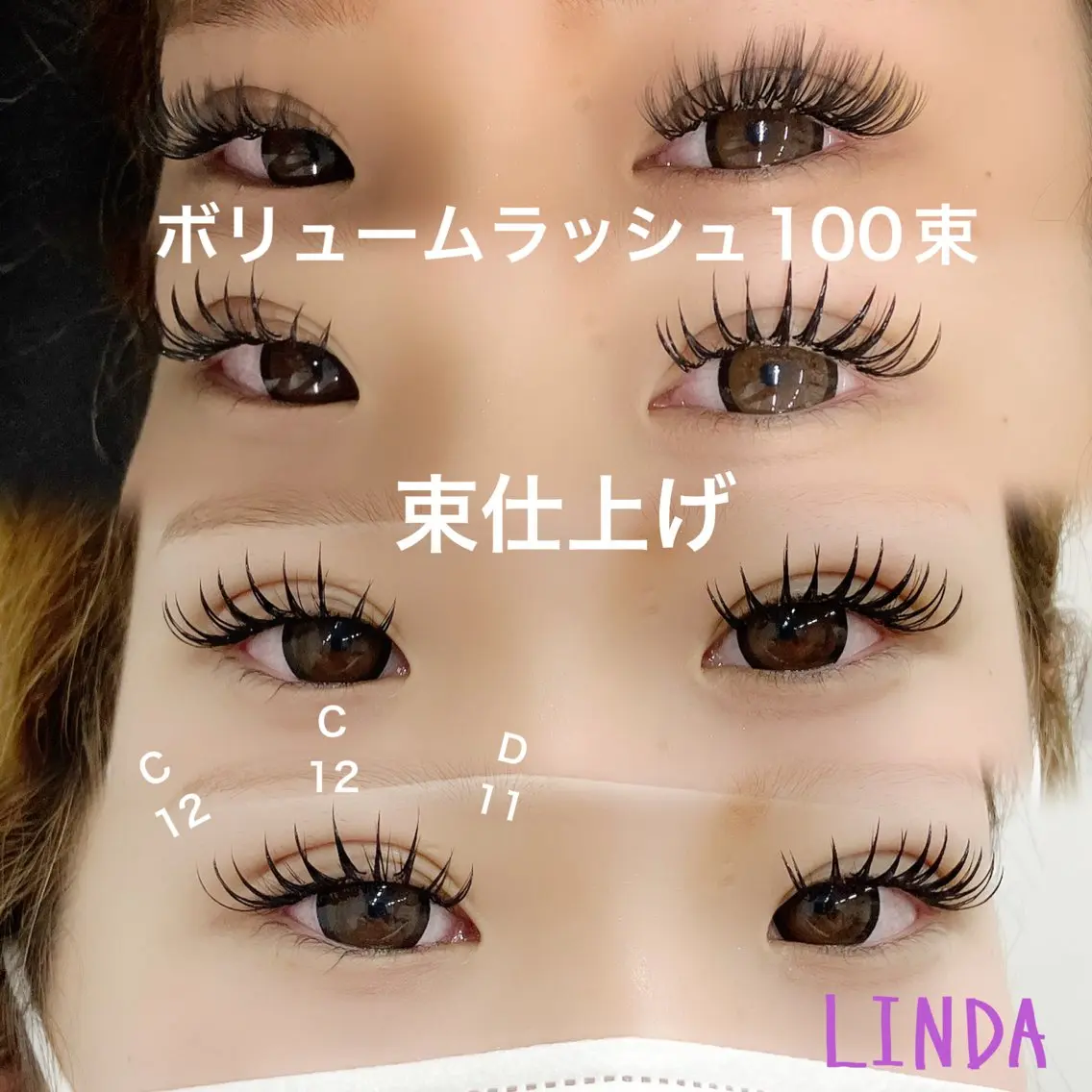 マツエク・マツパ 束感まつ毛 Cカール ボリュームラッシュ linda lashesのマツエク・マツパデザイン