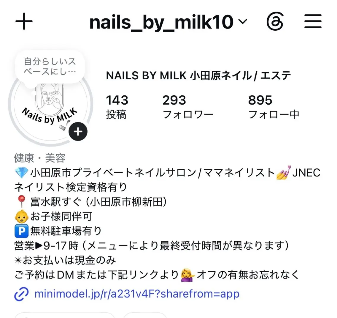 ネイル ハンドネイル Nails by MILKのエステ・リラクイメージ