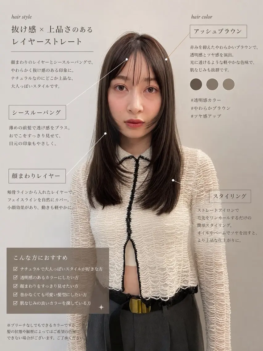 セミロング カラー 透ける、柔らかい。 透明感ワンカラー🫧のヘアスタイル