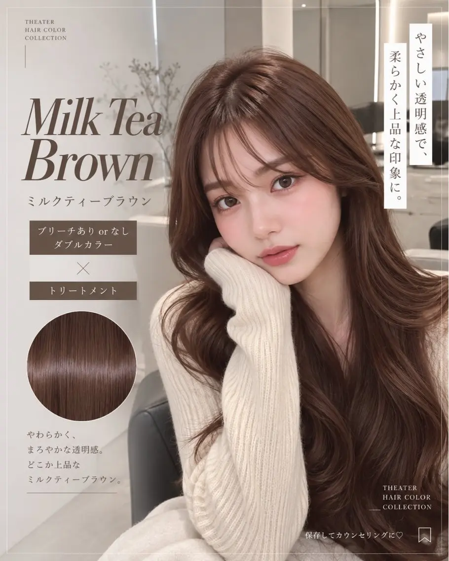 ロング ヘアカラー トリートメント 透明感🤍×髪質改善 🫧Kaitoのヘアスタイル