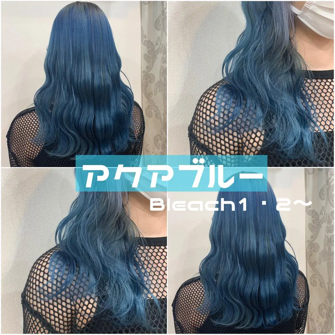 ロング カラー ヘアアレンジ ブルーカラー ヘアカラー トリートメント ヘアセット 渋谷🩶ハイトーン 🩶FUMUのヘアスタイル