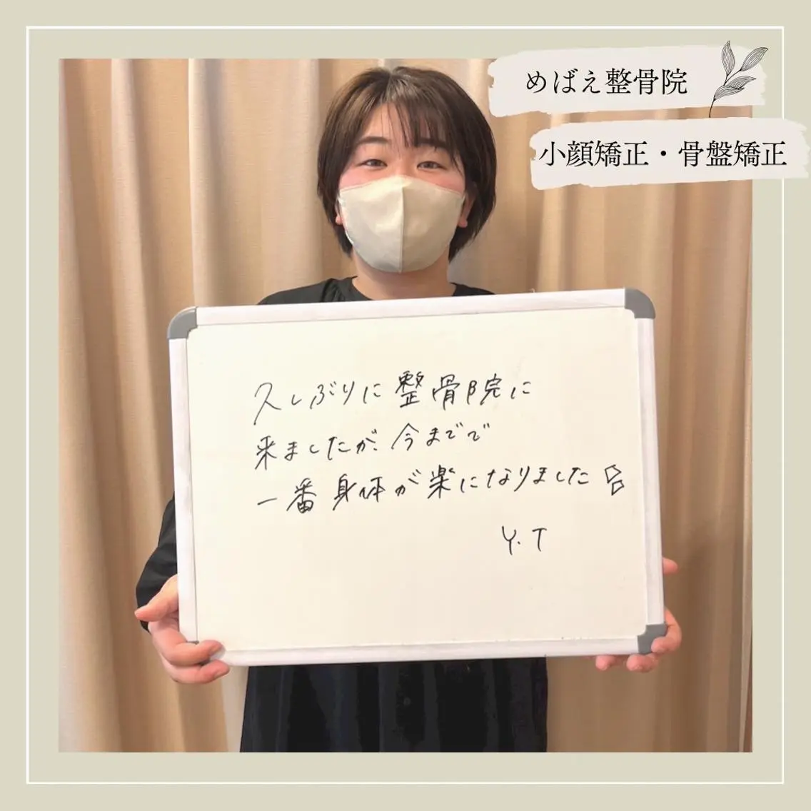 【慢性肩こり・頭痛の方に】自律神経✖️深層筋調整✖️姿勢調整の写真
