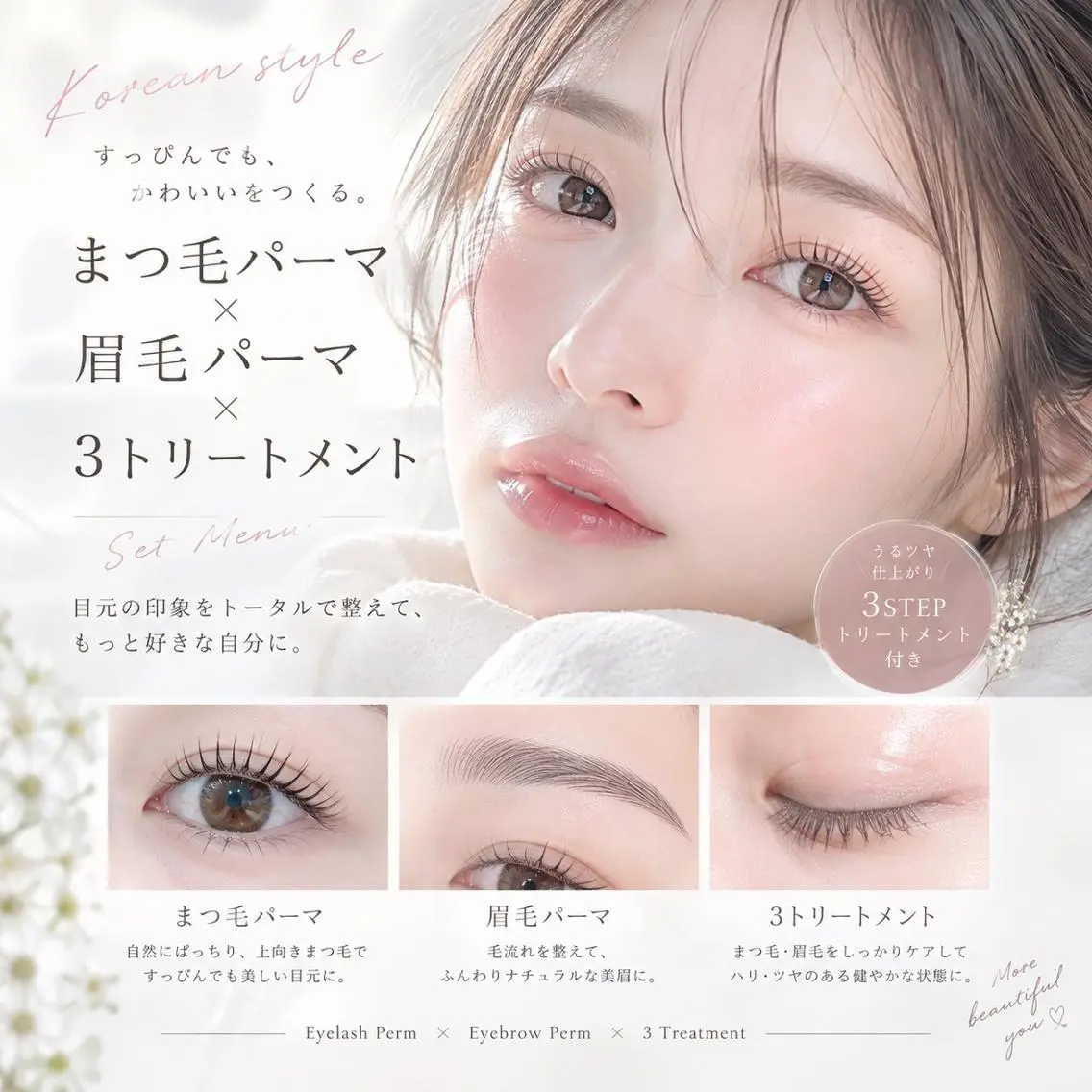 9/11(金)限定3名様♪|ラッシュリフト+ブロウリフト+3つのトリートメント付き!|通常¥11,550 →¥5,775の写真