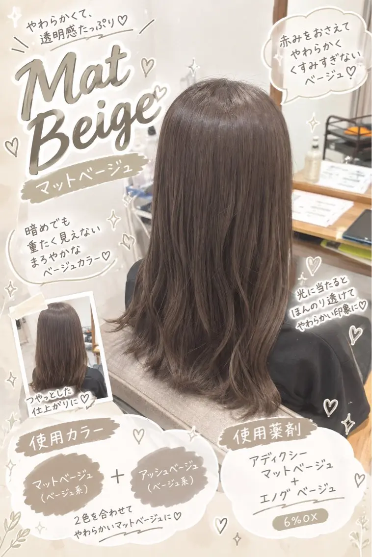 ロング カラー ベージュカラー 透明感カラー 🫧おおにし みか🫧のヘアスタイル