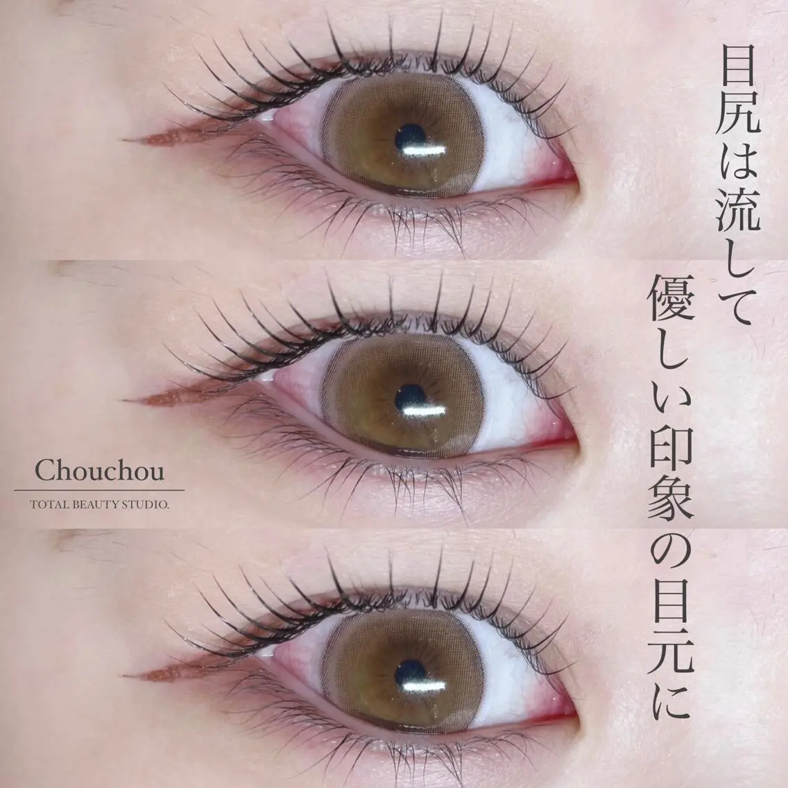 マツエク・マツパ Chouchou シュシュ岡山駅西口店のマツエク・マツパデザイン