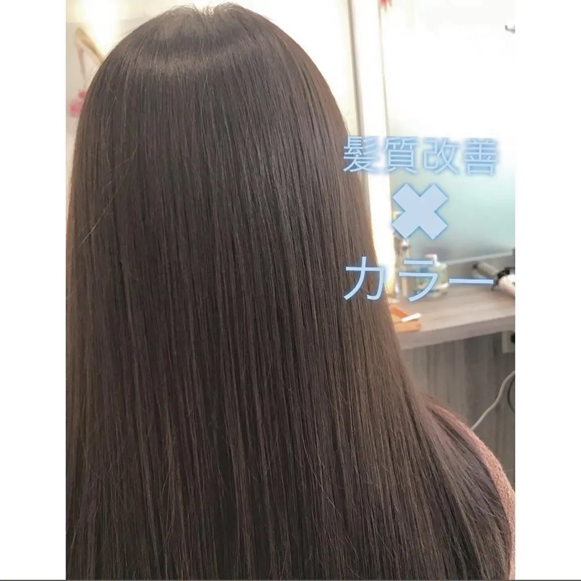 ロング カラー 髪質改善 RYOのヘアスタイル