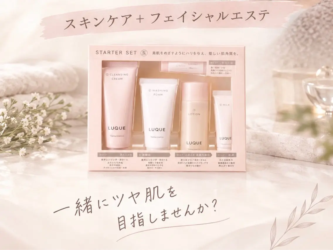 【⭐️1ヶ月美肌体感モニター】1ヶ月スキンケアセット+超音波エステ4回 スキンケア迷子の方オススメ✨の写真