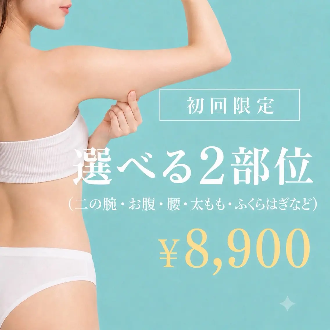 エステ Sky7 Total Beautyのその他イメージ