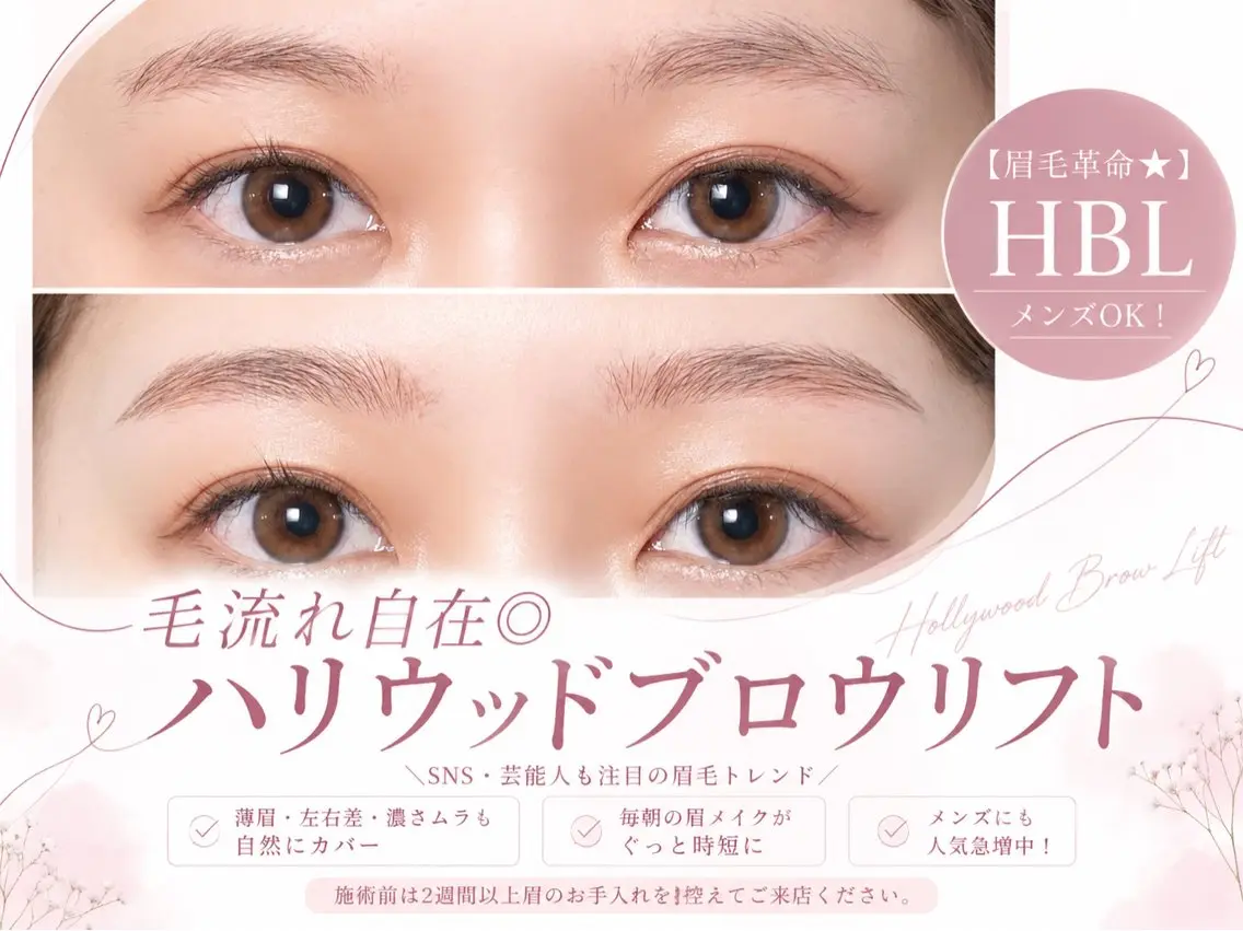 アイブロウ ハリウッドブロウリフト ワックス脱毛 眉カット その他(アイブロウ) Livicate 💗🧁🎀🦋のマツエク・マツパデザイン