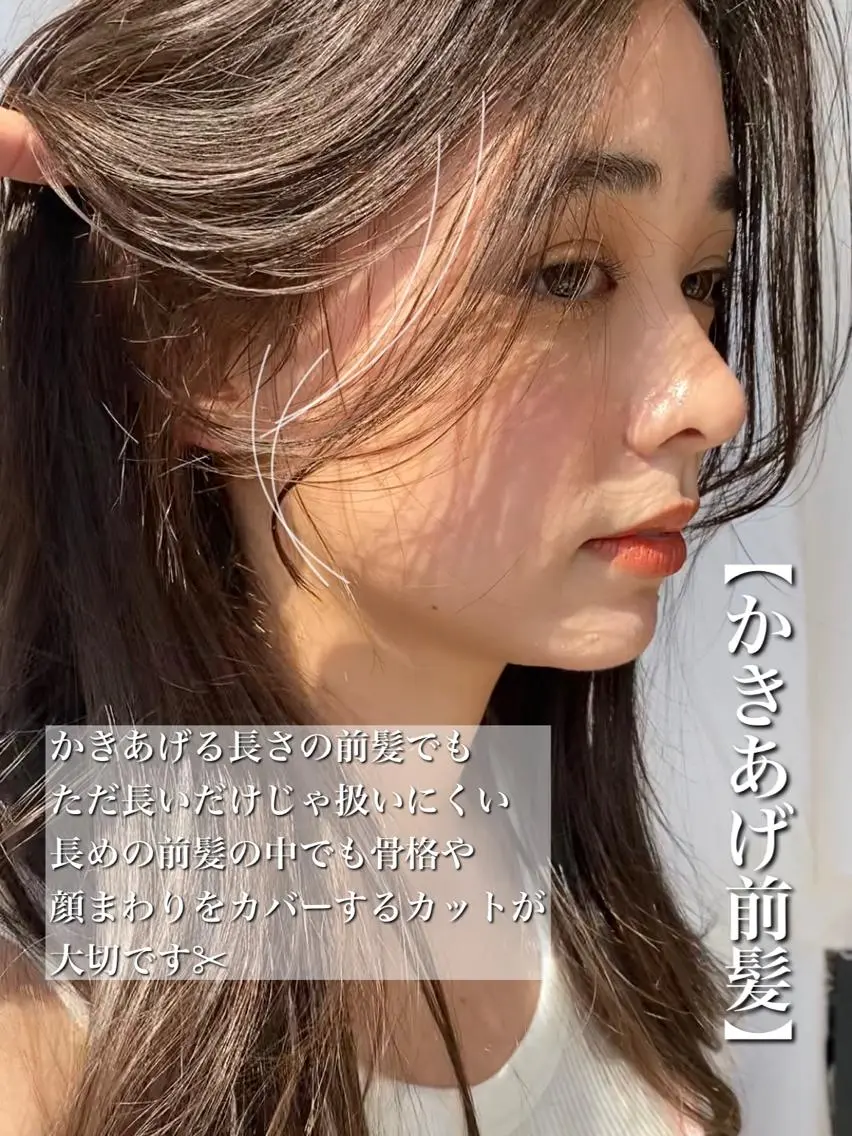 【2名様限定】骨格診断前髪・顔周り cut✂︎の写真