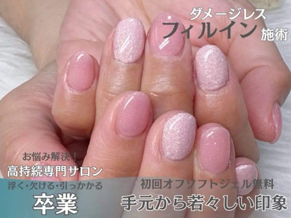 ネイル アートネイル 桜ネイル ジェルネイル ワンカラーネイル パラジェル 荒川 智恵のマツエク・マツパデザイン