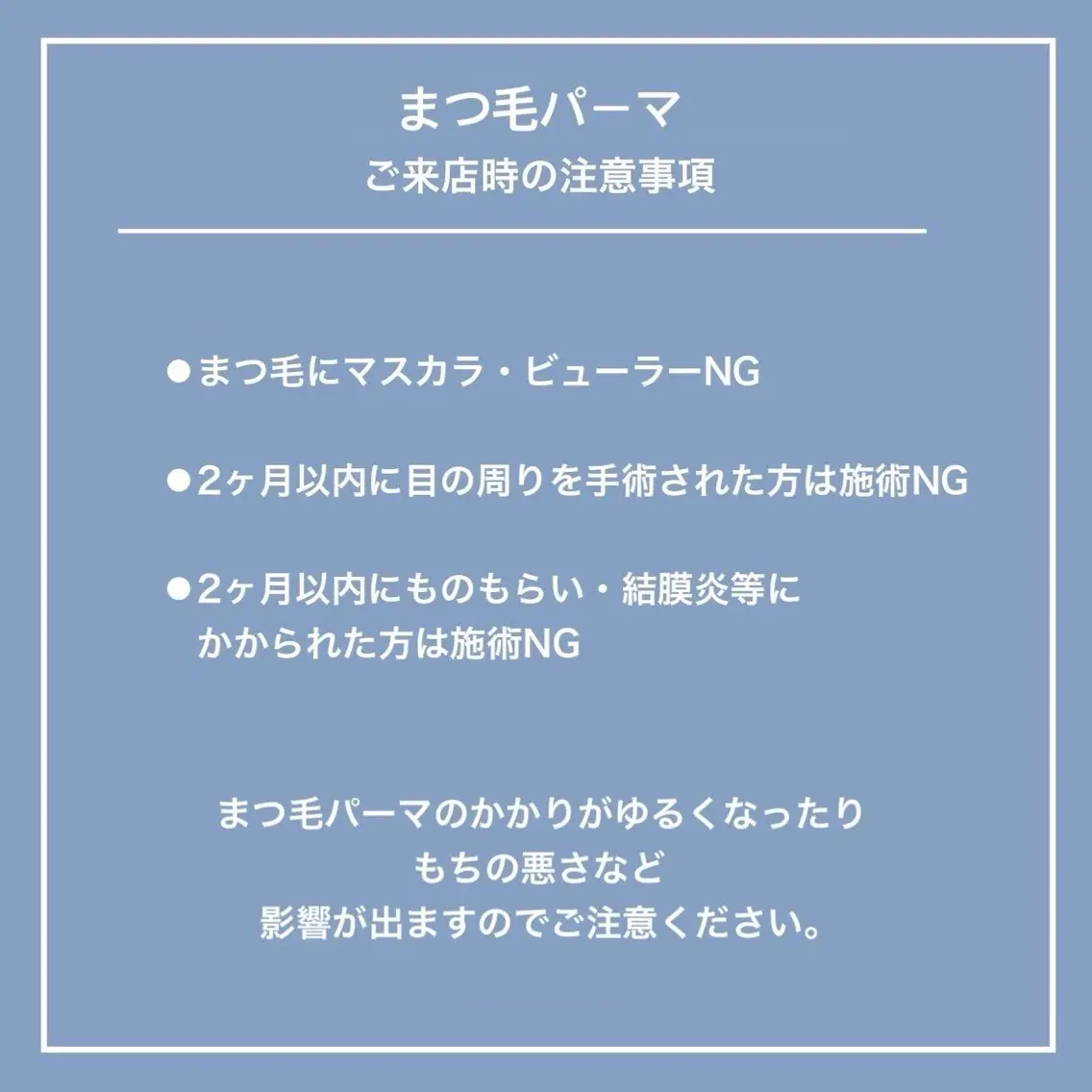 マツエク・マツパ Lucia 堀之内のマツエク・マツパデザイン