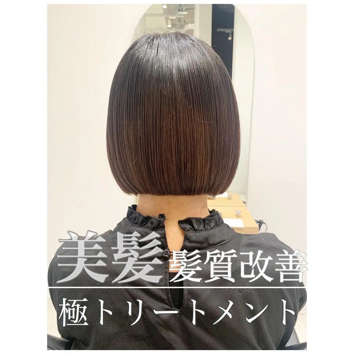 ショート 髪質改善 RYOのヘアスタイル