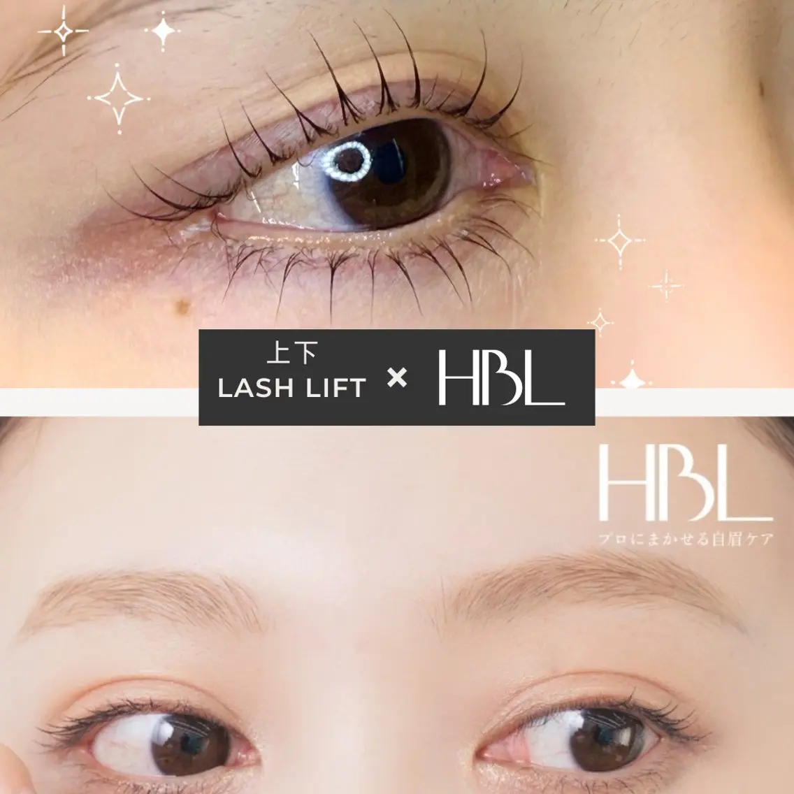 【ダブルメンテ👀💕】上下まつ毛パーマ+HBLの写真