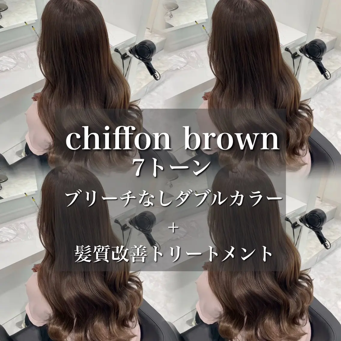 カラー 🤍ブリーチなし ブラウンhimi🤍のヘアスタイル