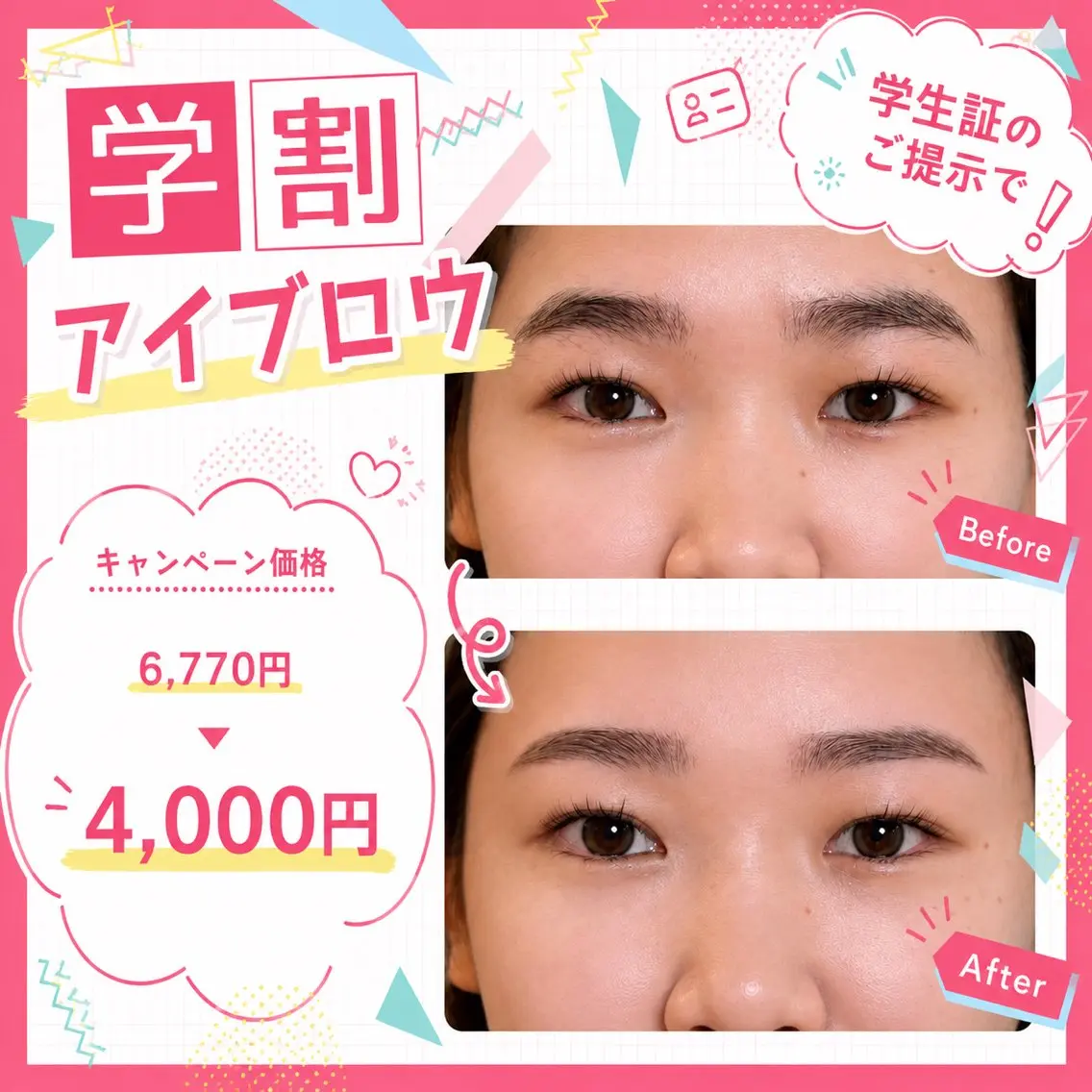 【ミニモ学割】❤️ナチュラル眉毛スタイリング❤️¥6,770→¥4,000【平日限定・撮影SNS掲載OKな方】メンズ歓迎の写真