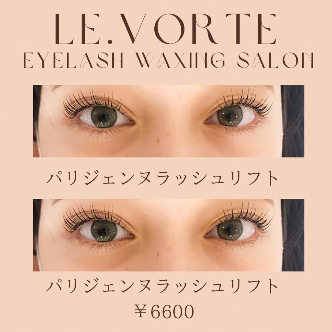 マツエク・マツパ マツパ Le.vorte /nao店長のマツエク・マツパデザイン