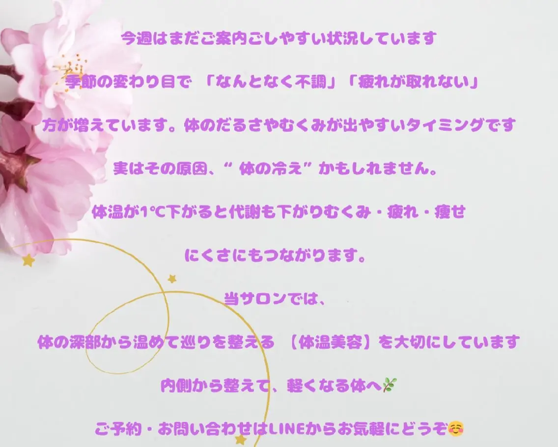 エステサロン charmantのエステ・リラクイメージ