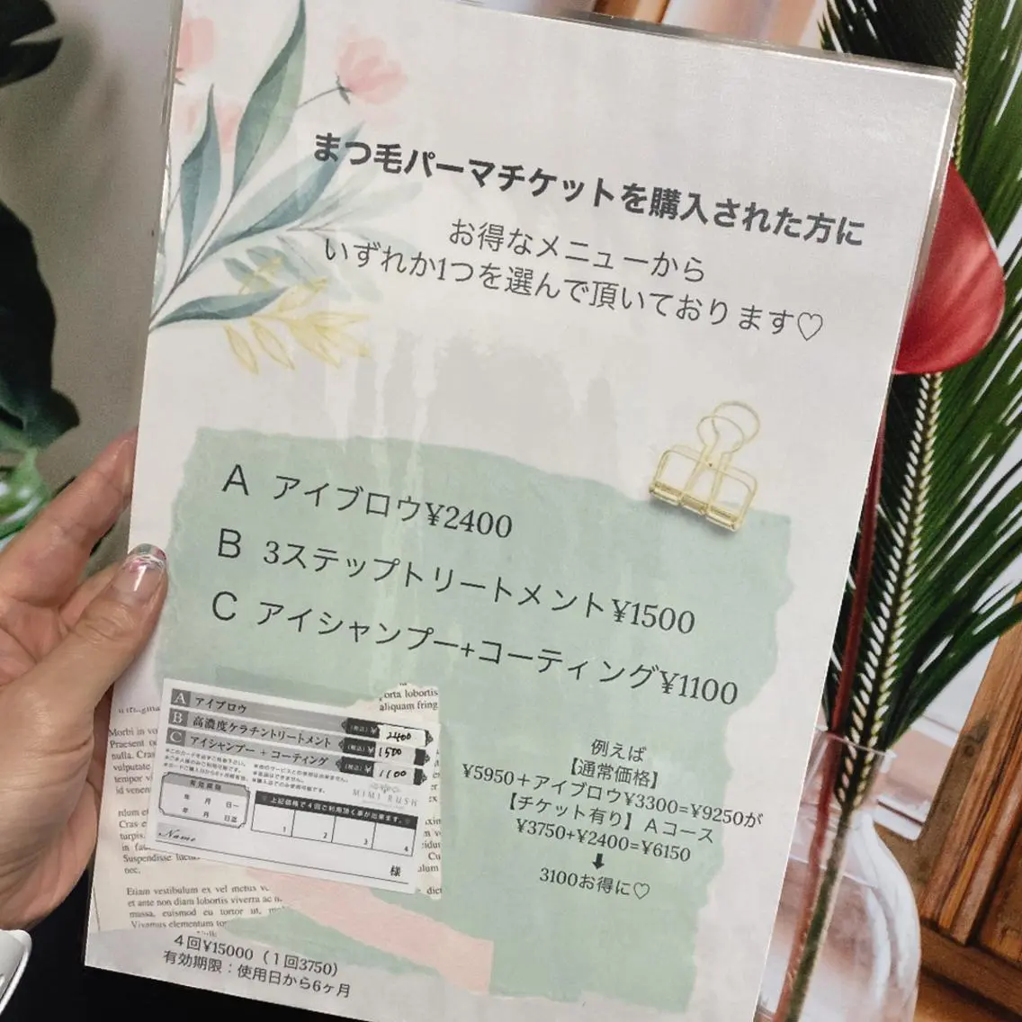 🌈まつ毛パーマチケット🎟✨ 1/4回分が¥3.750 + オプション(選べるメニュー )の写真