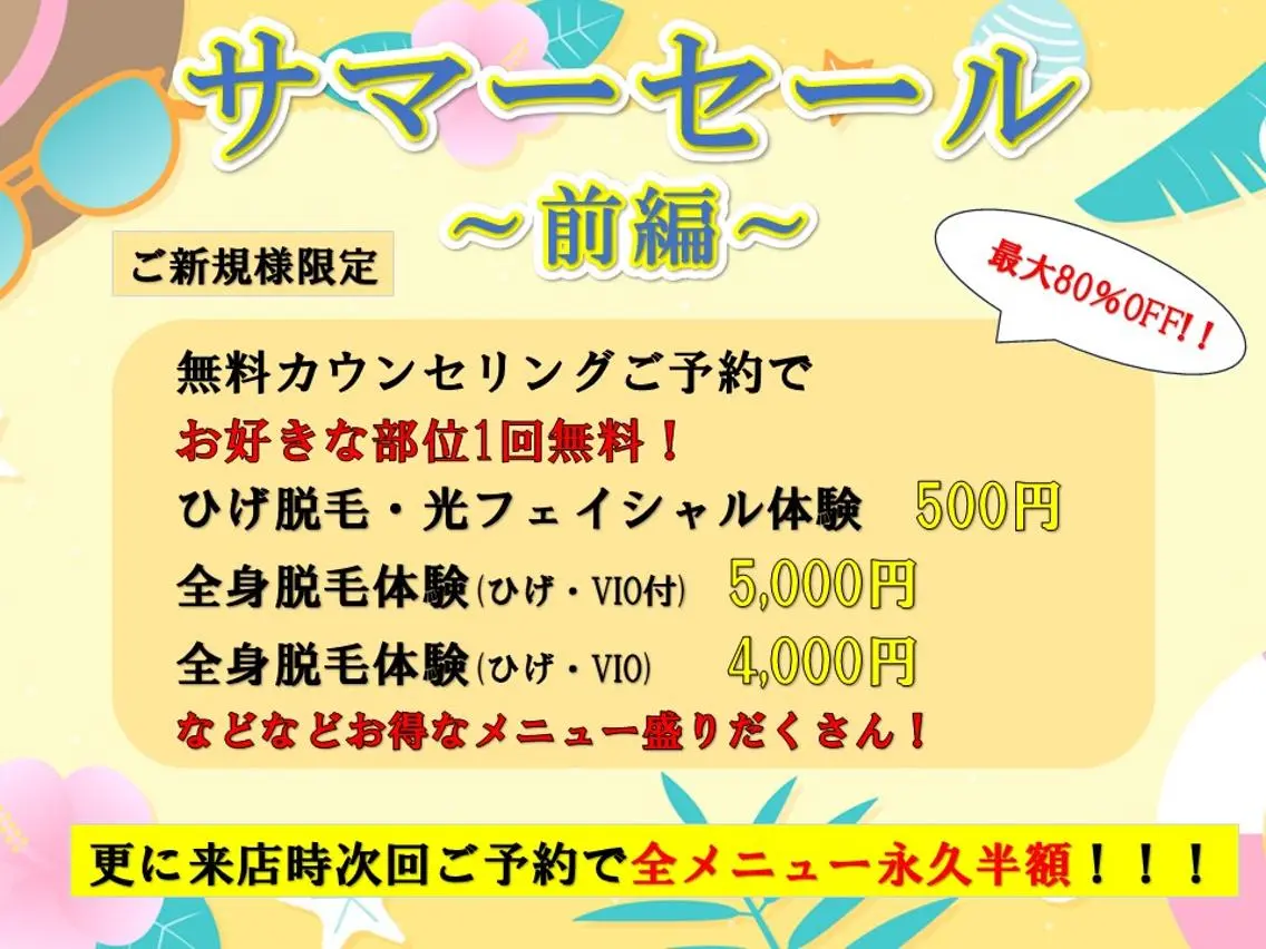 メンズ 脱毛 men's脱毛 memoryのエステ・リラクイメージ