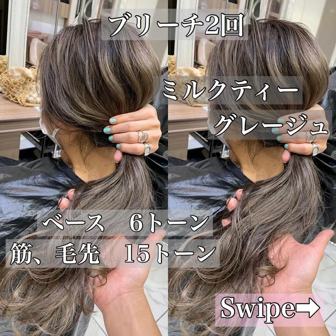 ロング カラー ヘアアレンジ 白髪ぼかしハイライト 茗荷谷駅徒歩2分のヘアスタイル