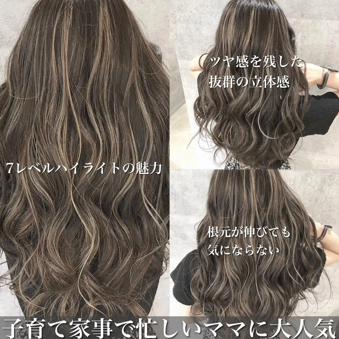 ロング カラー ハイライトカラー ハイライト ✨MiL✨ ✨心斎橋✨のヘアスタイル