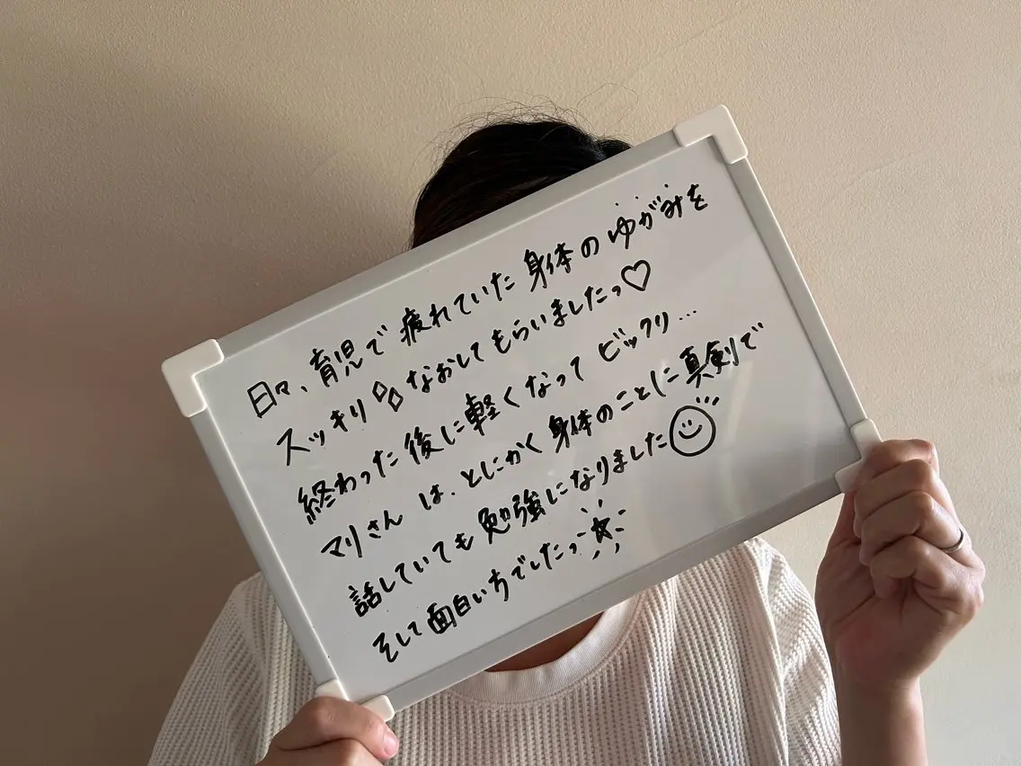 ととのう 整体のエステ・リラクイメージ