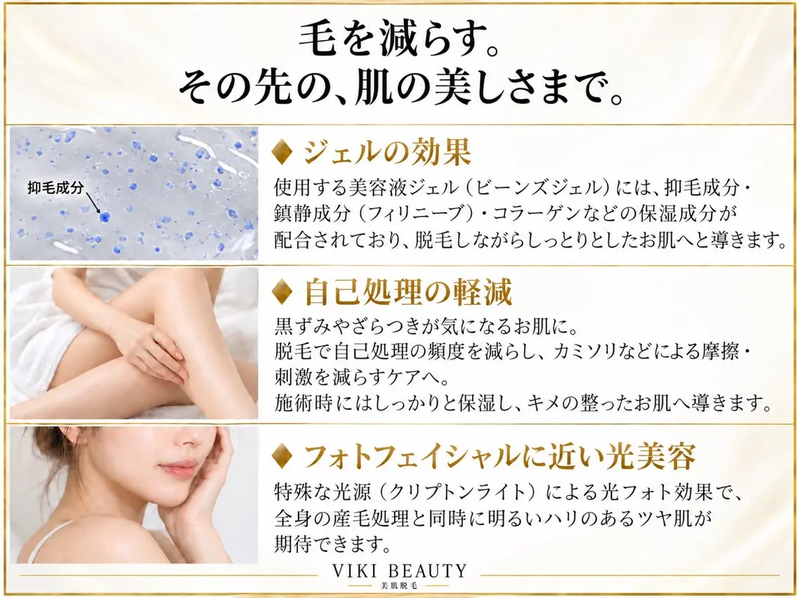 VIKI BEAUTYのエステ・リラクイメージ