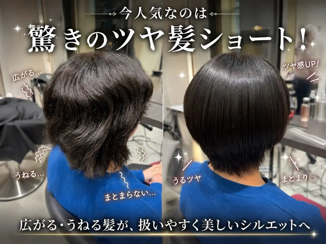 ショート カット 縮毛矯正 トリートメント 縮毛矯正/レイヤー taiga🐯のヘアスタイル