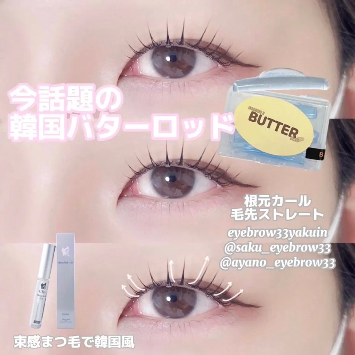 マツエク・マツパ heileebro wのマツエク・マツパデザイン