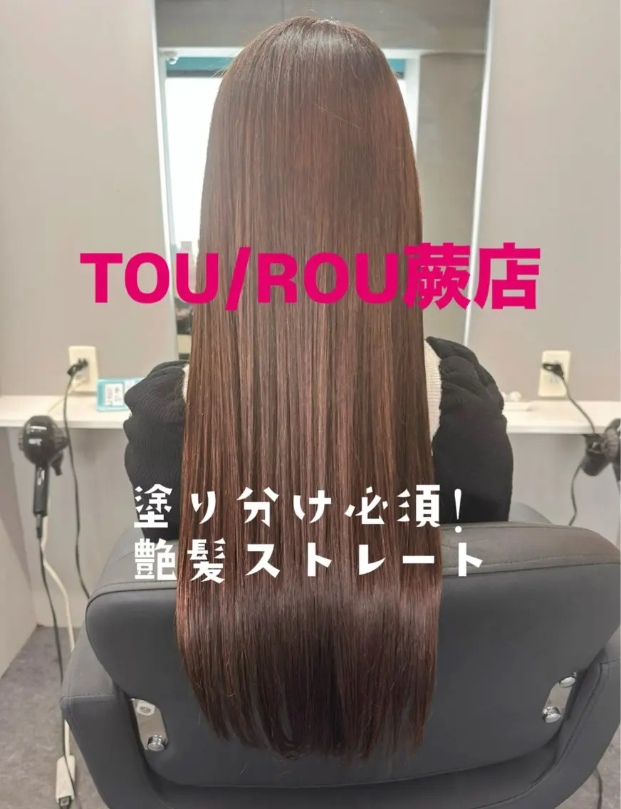 【オープン記念】縮毛矯正、カット、ワンカラーの写真