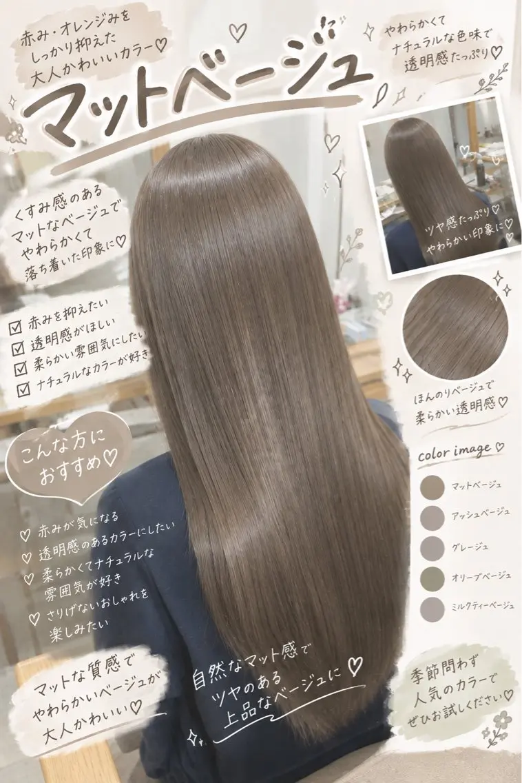 ロング カラー ベージュカラー 透明感カラー オレンジ 🫧おおにし みか🫧のヘアスタイル