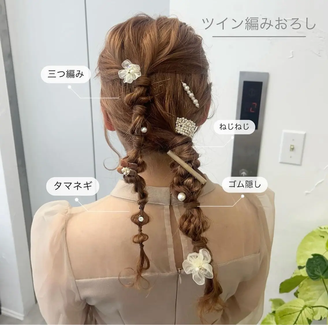 セミロング ヘアアレンジ monaヘアアレンジ 🎀/お呼ばれのヘアスタイル