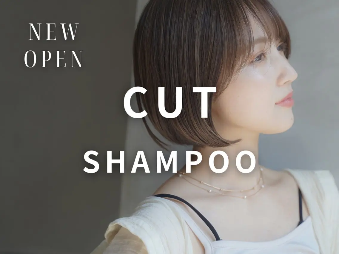 カット+1stepトリートメントの写真