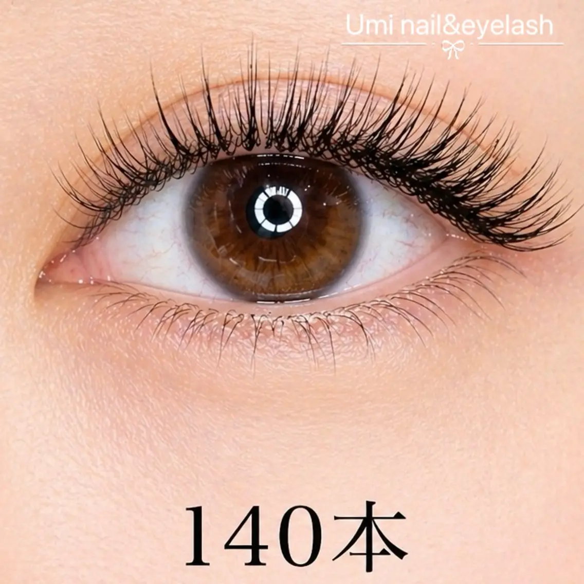 【まつげ】フラットラッシュ140本の写真