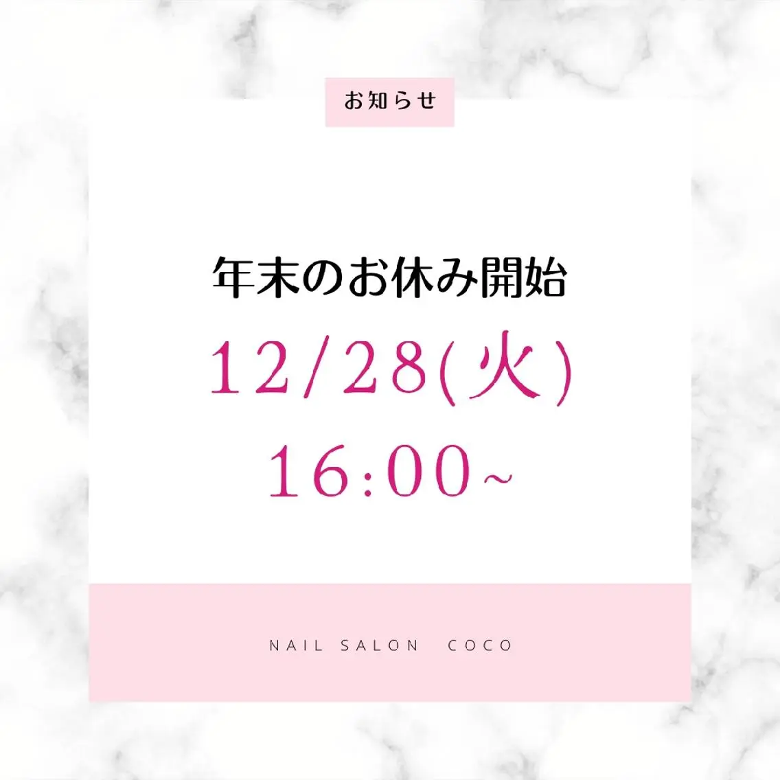 ネイル Nail salon Coco【溝の口駅】のネイルデザイン