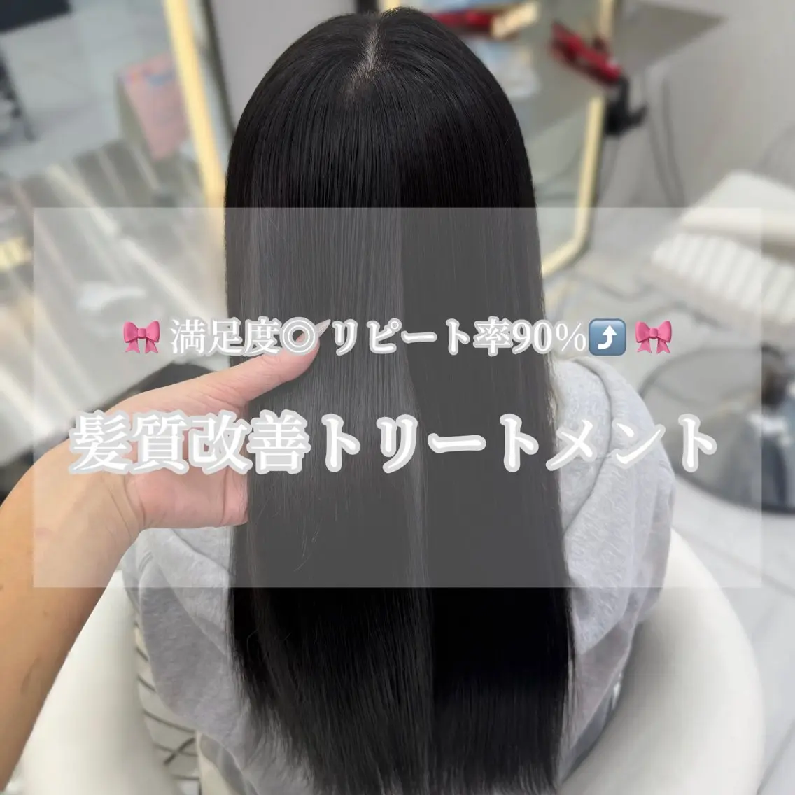 🌟最高級･髪質改善トリートメント🧴🫧カラー+髪質改善トリートメント💞【満足度◎リピート90%⤴️✨】の写真