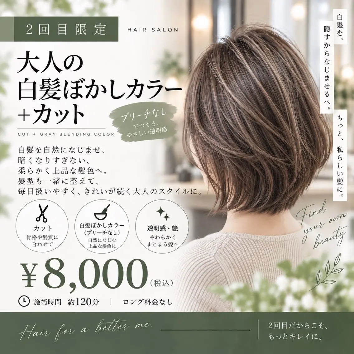 カット ヘアカラー 大通りの美容室 / Ｋ Ａ Ｉのヘアスタイル