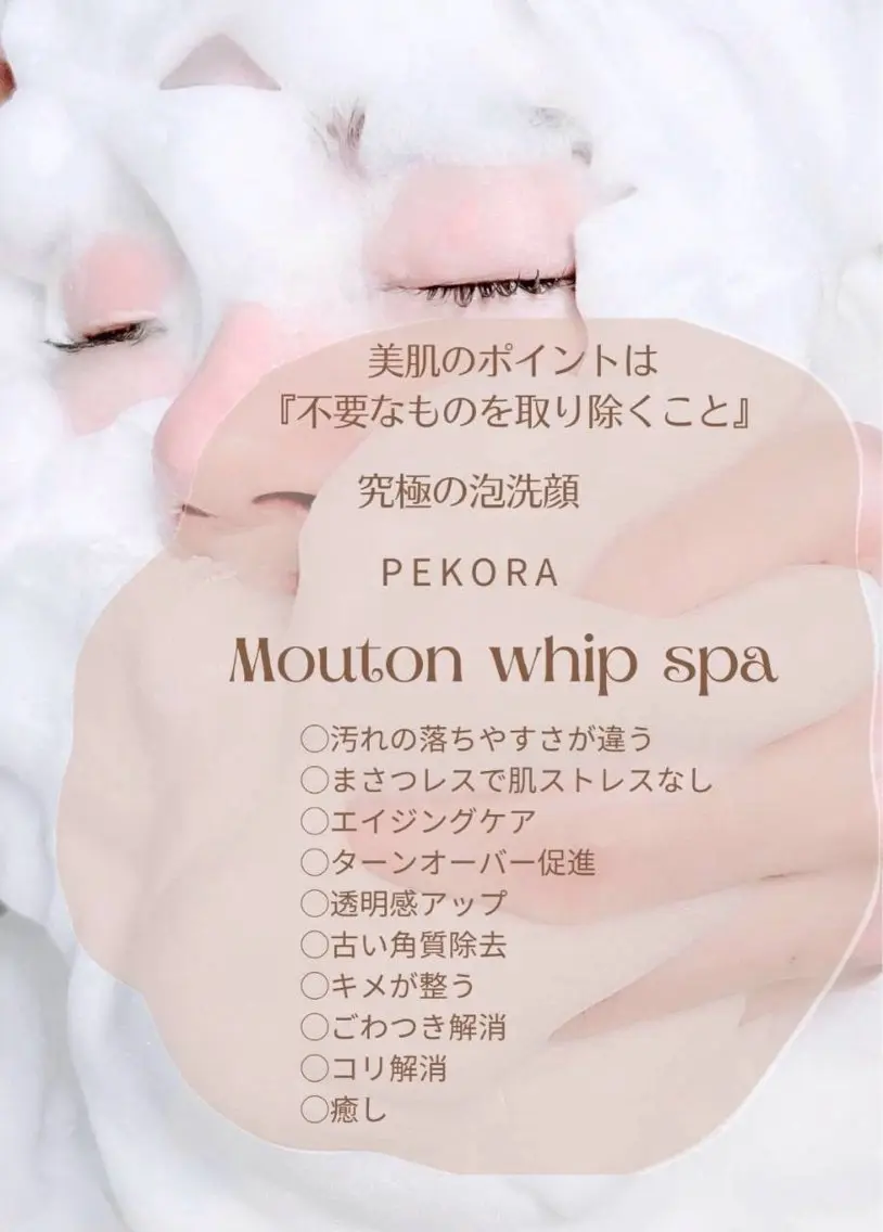 LeLien まみのエステ・リラクイメージ