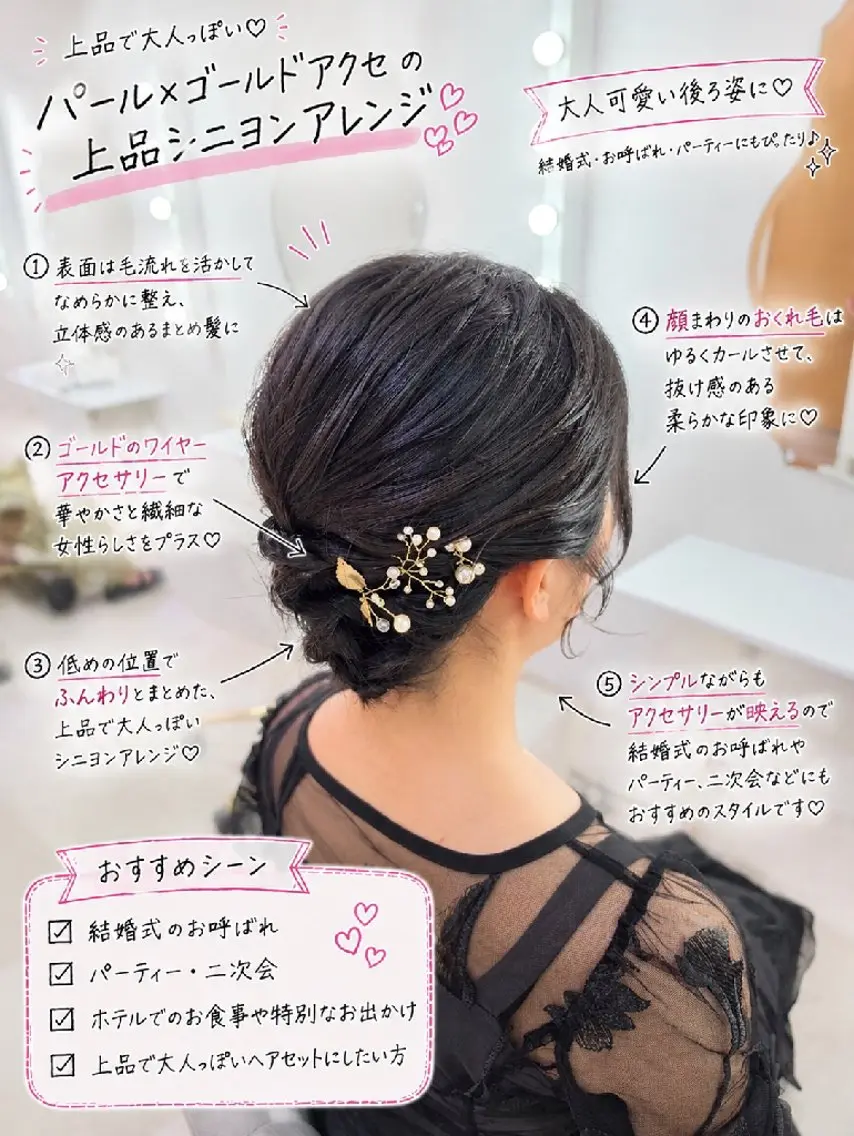 ミディアム ヘアアレンジ ヘアセット ヘアセットサロン 渥美寿美翔のヘアスタイル