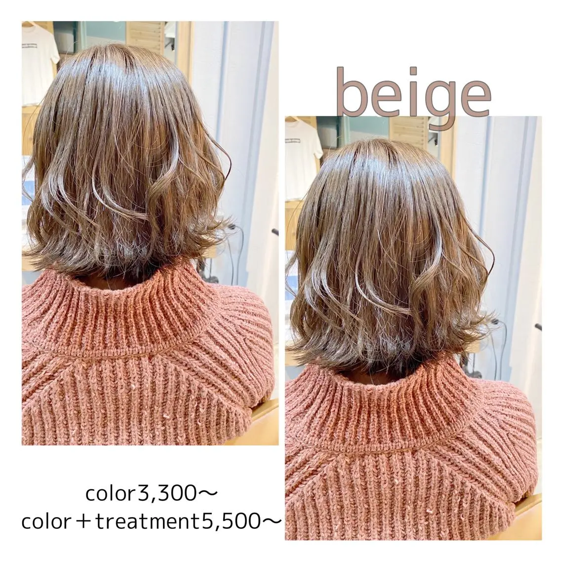 カラー ベージュカラー ヘアカラー トリートメント 🌈艶カラーリスト 🌈井原円袈🌈のヘアスタイル